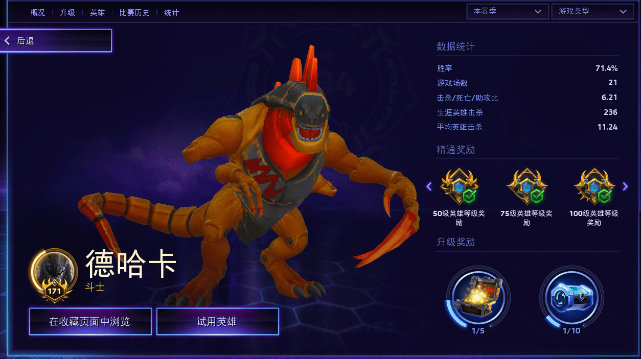 《风暴英雄》德哈卡教学:保护色是什么,骚粉就行了_技能_线速度_精华