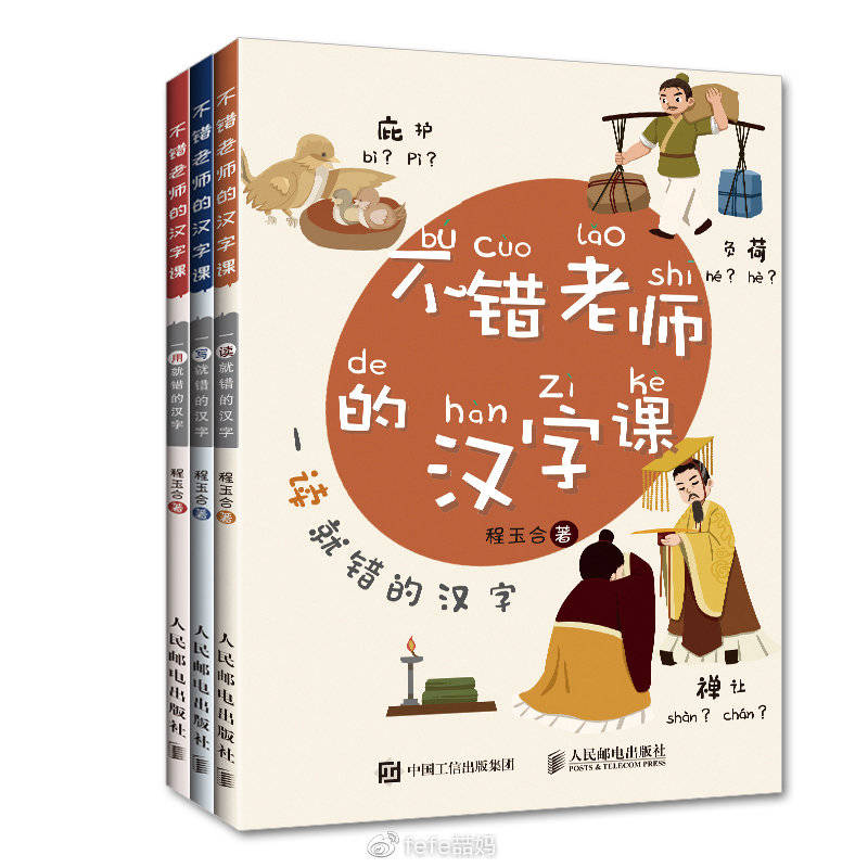 书香文化 读史使人明智 世界读书日书单 组图 历史 中国 妹妹
