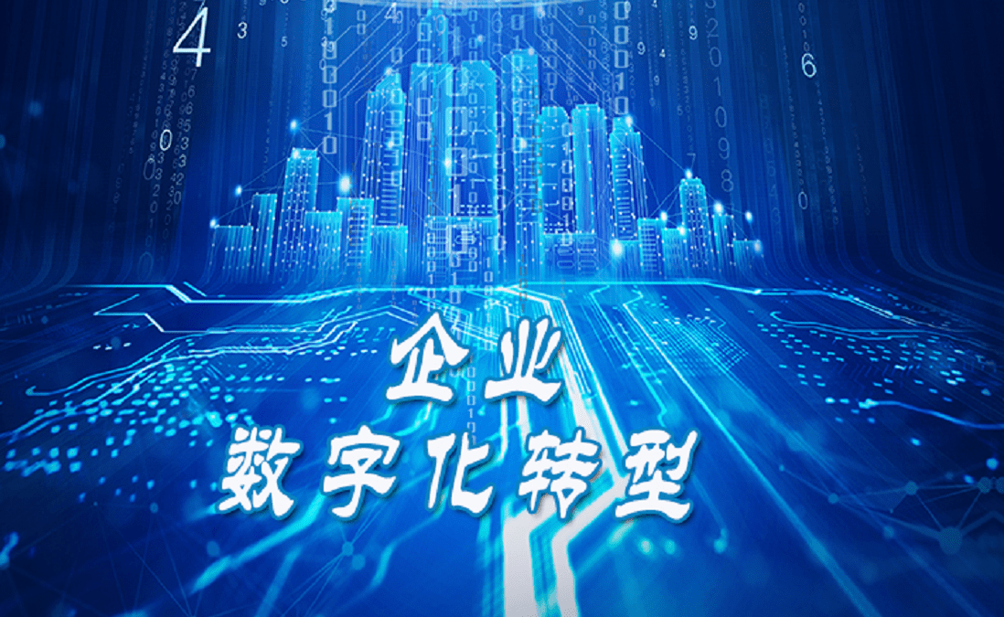 磁性元器件产业城市数字化转型补贴政策一览