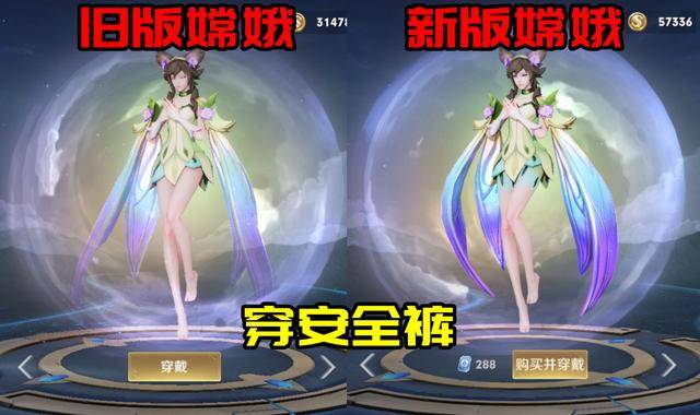 原创更新后嫦娥偷偷穿上安全裤连钟无艳也加布料了