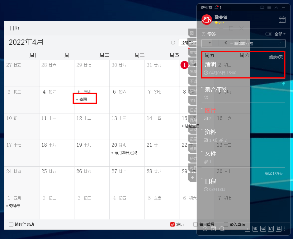 电脑日历云便签不仅支持在win10电脑上安装使用,还可以在win7/8/11/xp