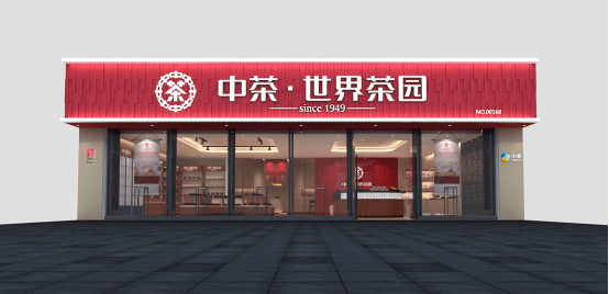 专注核心产品定位实现中茶专卖连锁高速扩张