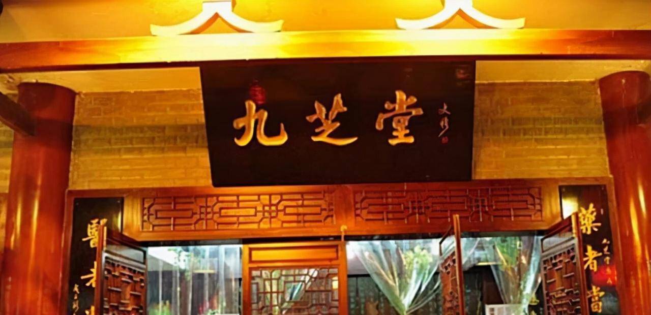 参考文献:历时14年涌金系彻底退出九芝堂 友博药业接盘,海外网,2015返回搜狐