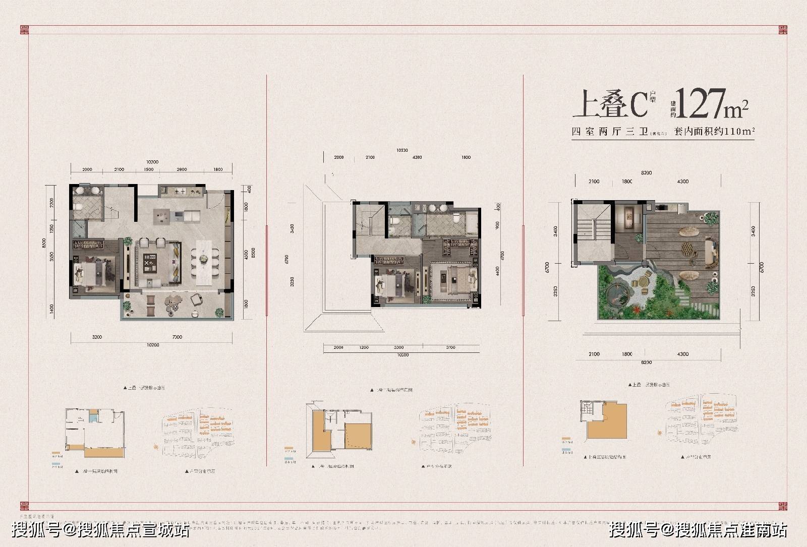 重庆蔡家建发和玺火遍整个楼市建发和玺附图文解析