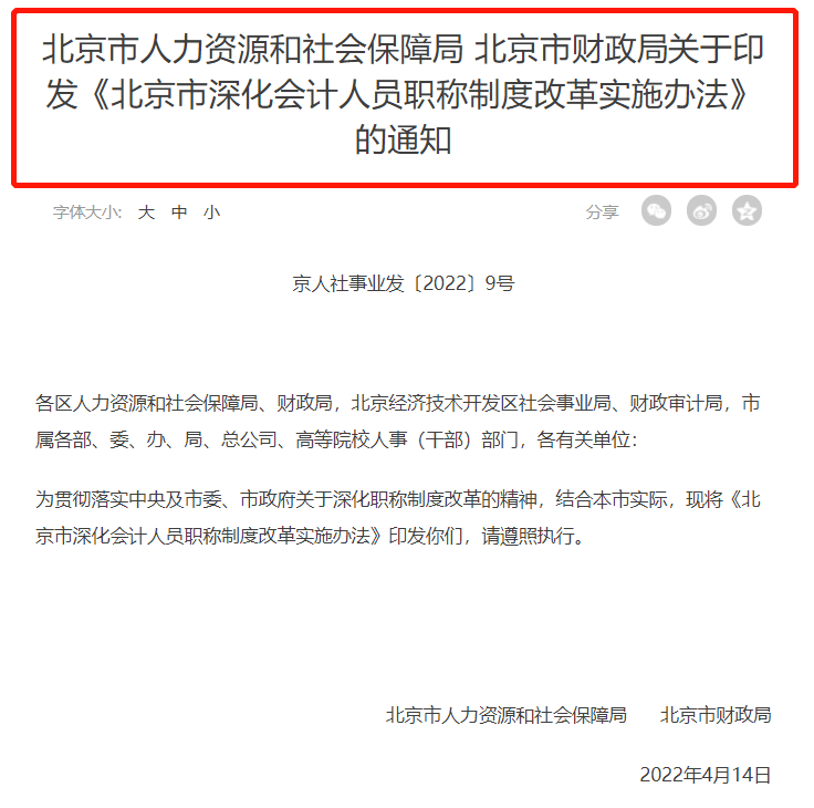 北京劳动社会保障局(北京劳动社会保障局官网首页)