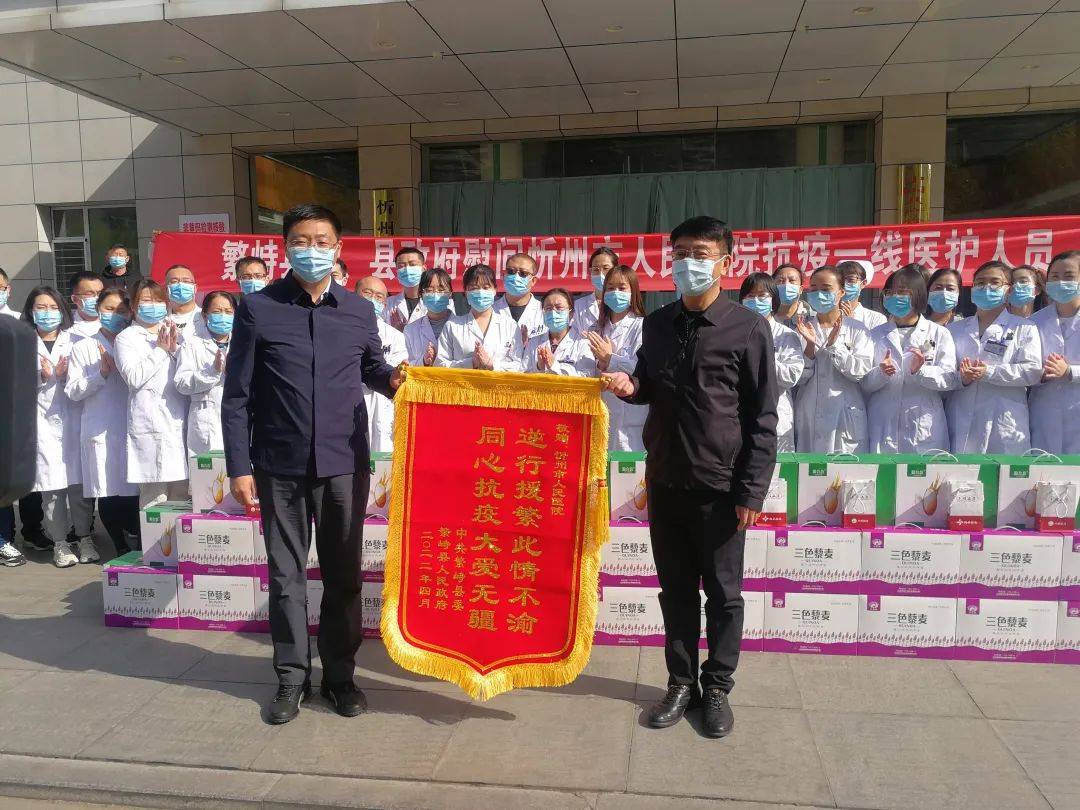 4月20日,繁峙县县委副书记,县长赵斌,县委副书记张晋,县委常委,县委