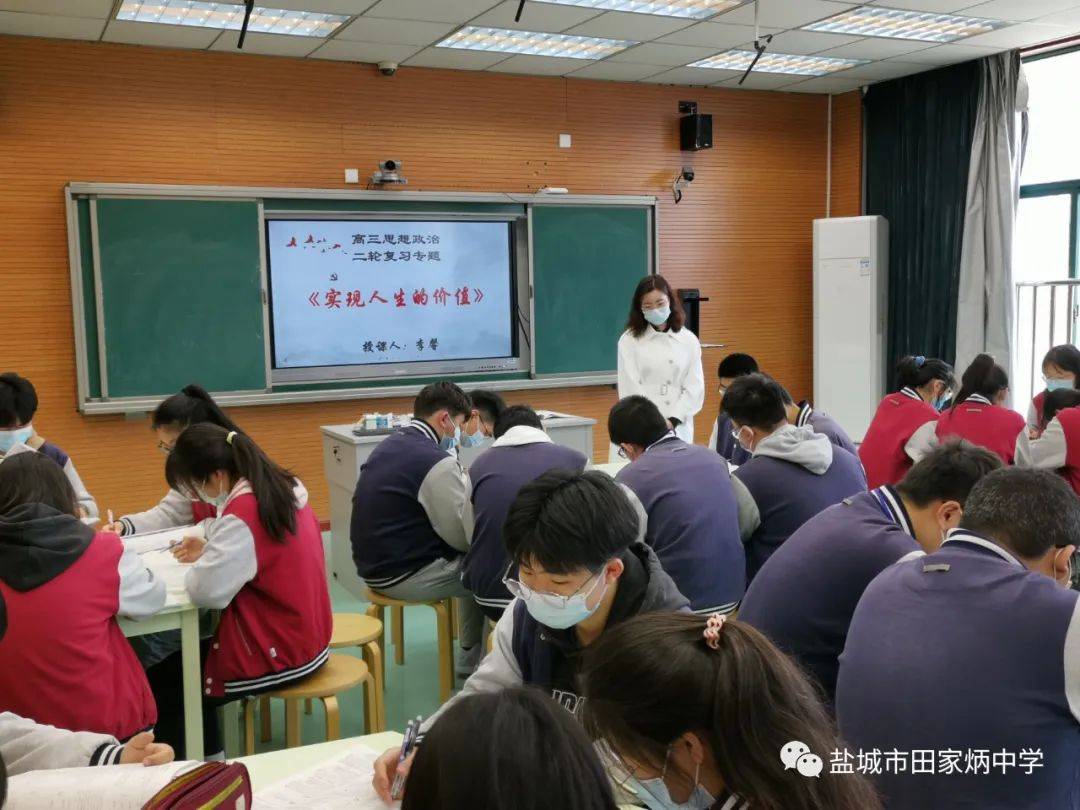 鹽城市田家炳中學首屆田園杯青年教師教學競賽系列報道之決賽篇