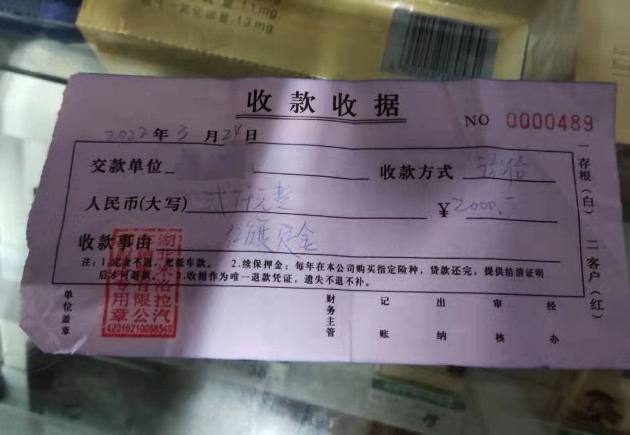 向销售人员个人转账2000元购车意向金变定金