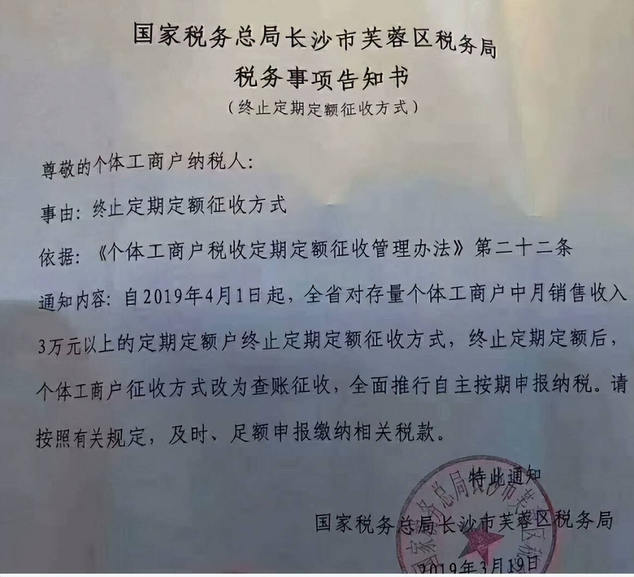 长沙代理记账市场动态：规范与创新同行