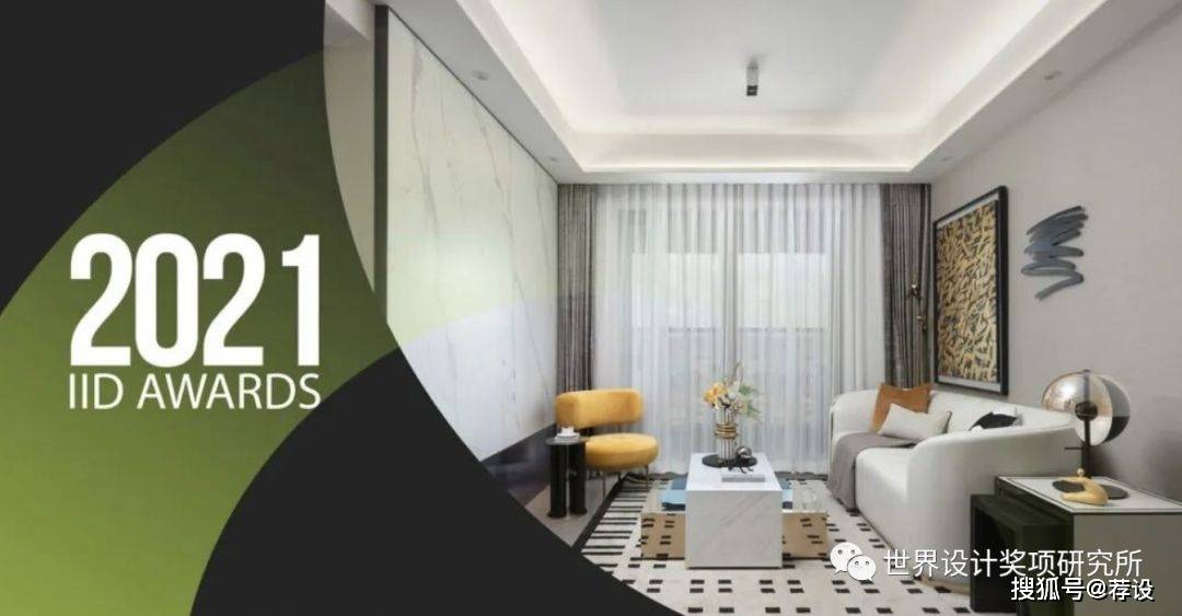 2021年APR IID 国际室内设计大奖结果公布!中国设计获奖高达6成_参赛_项目名称_公司