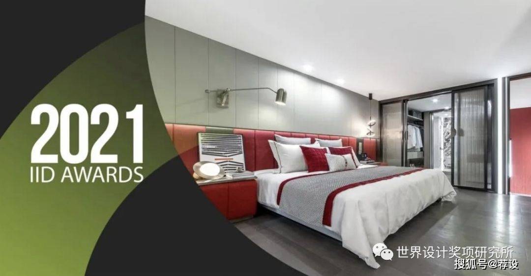 2021年APR IID 国际室内设计大奖结果公布!中国设计获奖高达6成_参赛_项目名称_公司