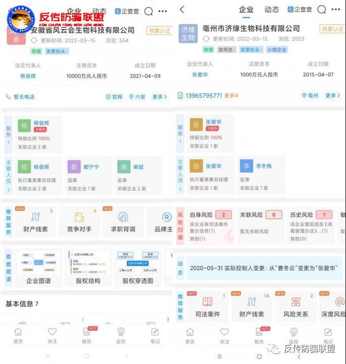 亳州盛泰生物“风云会”虚假宣传并涉嫌传销 普通糖果治百病?(图5)
