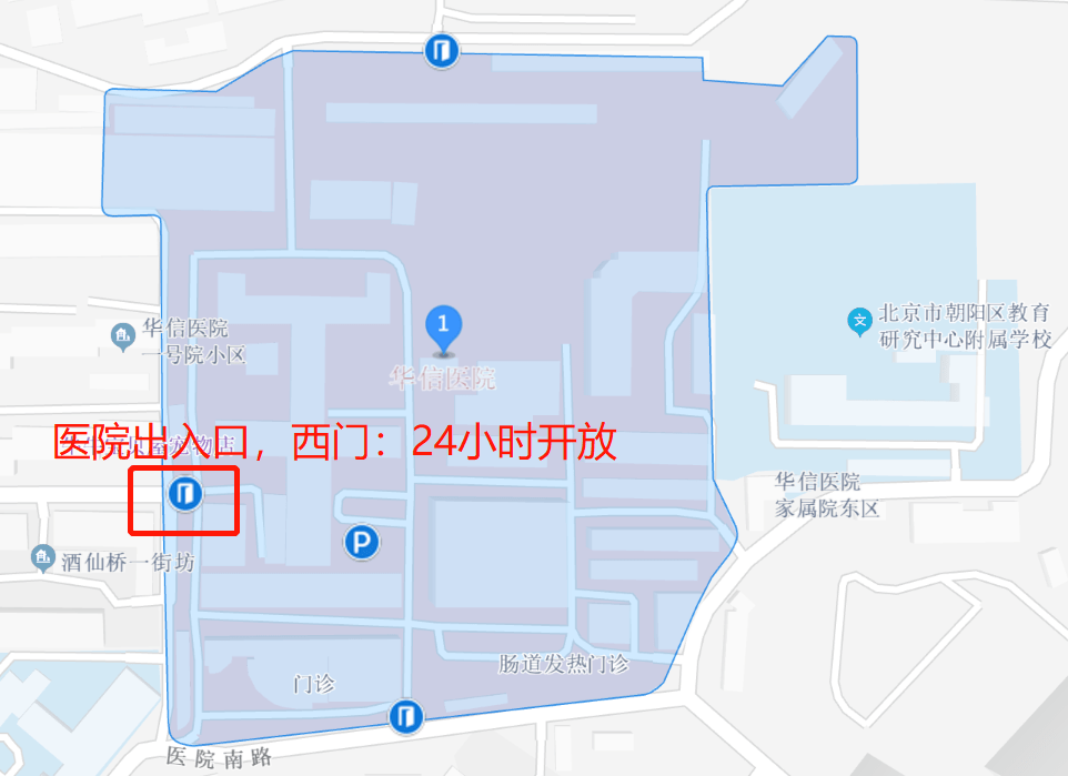 就医帮 | 严格疫情防控下，北京华信医院就诊信息更新