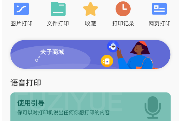 無論是手機本地文件還是第三方app文件,一鍵上傳至打印機app,各類文檔