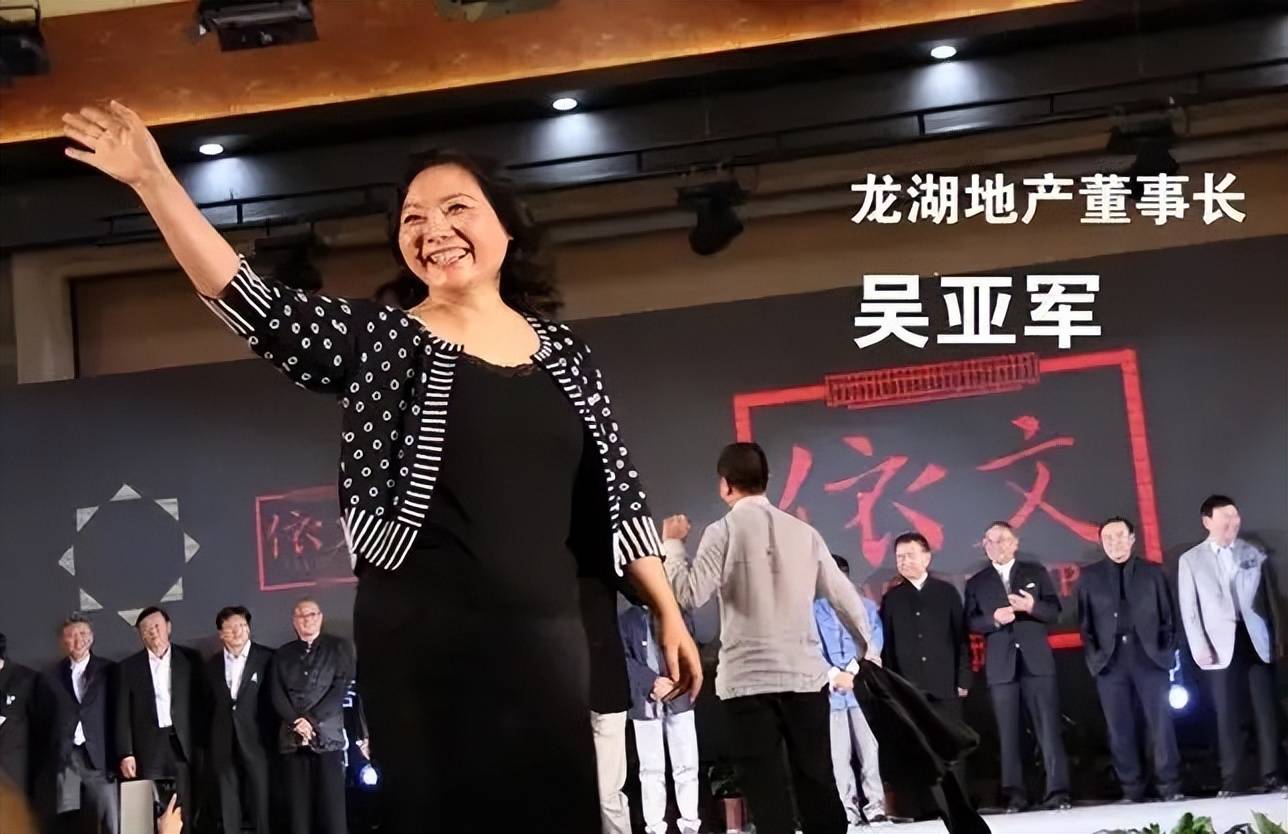 女人纵横丨白手起家女企业家排行榜榜首——吴亚军_龙湖_工作_重庆