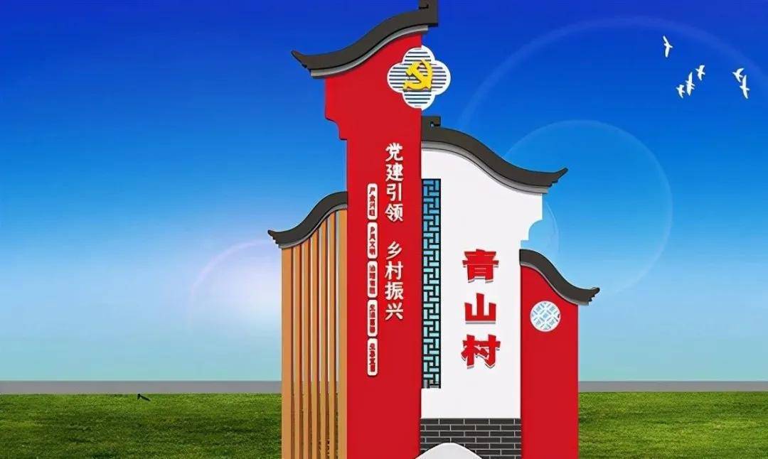 而且相对其他类型村牌,植物墙是有生命的,更有创意!