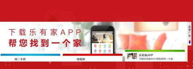 哪个租房App比较好？哪个租房平OB体育台靠谱？(图8)