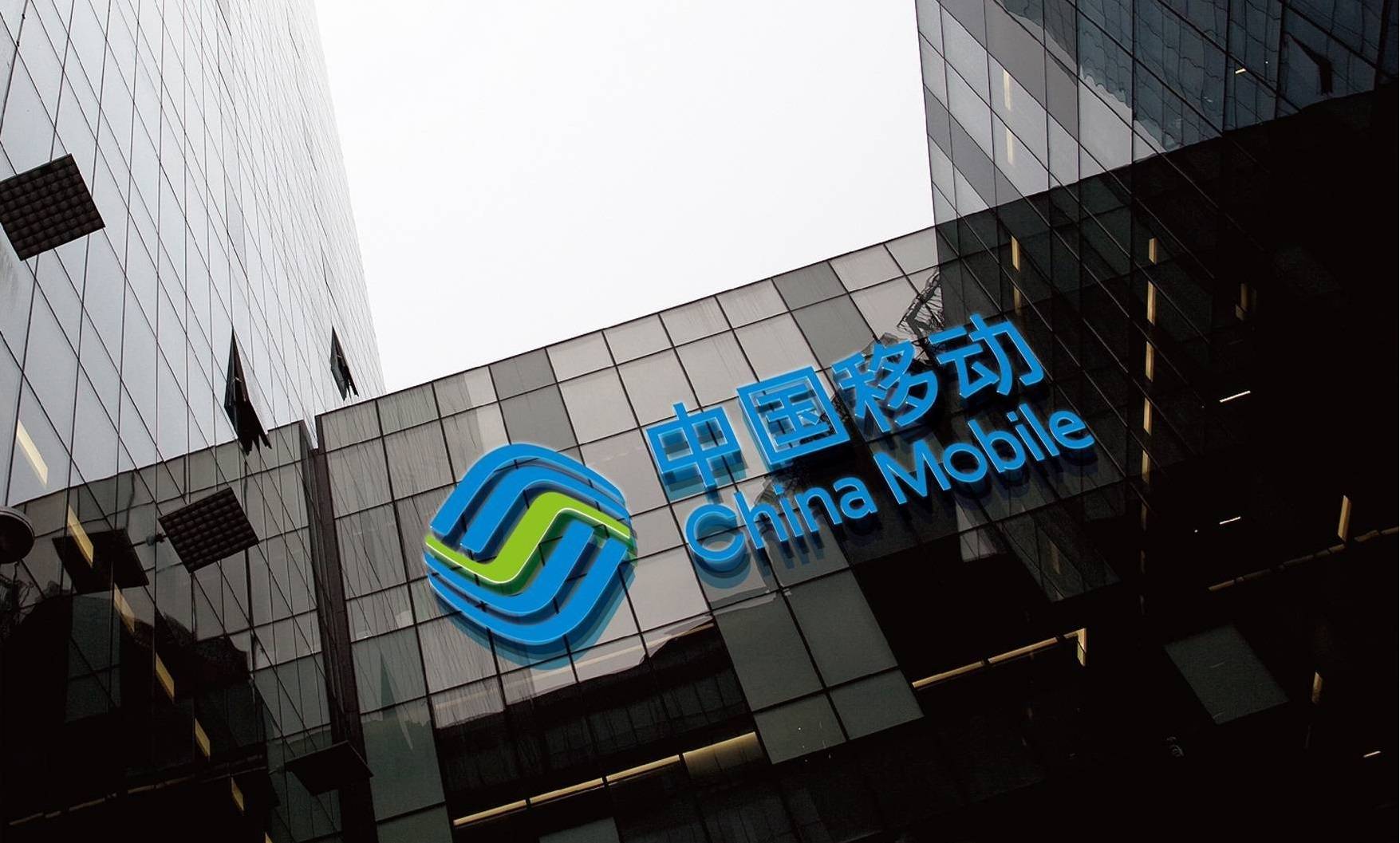 移动云正在成为中国移动的新名片