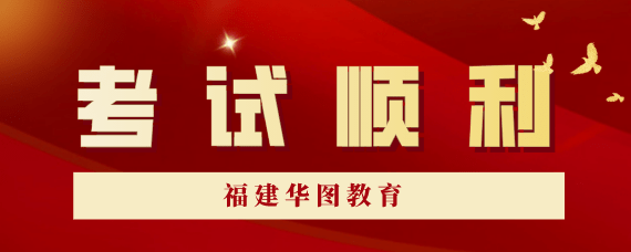 2022年三明事业单位招聘考试时间_三明人事考试网