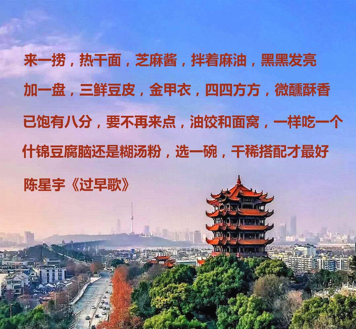 陈星宇《过早歌》户部巷为何如此共鸣！高人气户部巷如今却并非武汉新十景首位