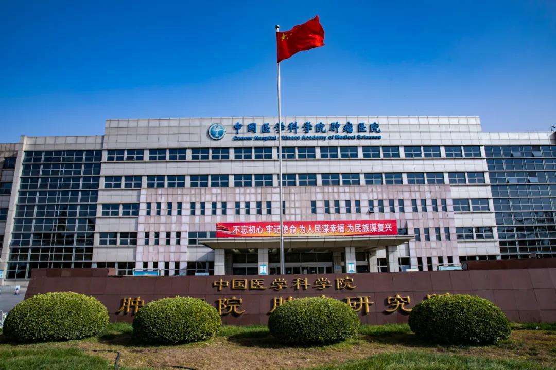 包含北京大学肿瘤医院外籍患者就诊指南黄牛联系方式的词条