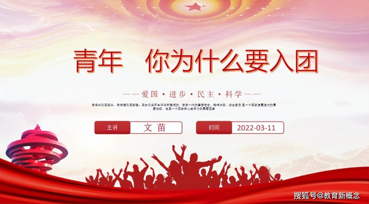 长沙财经学校2022年上学期青年团校培训回顾_入团_工作_日月