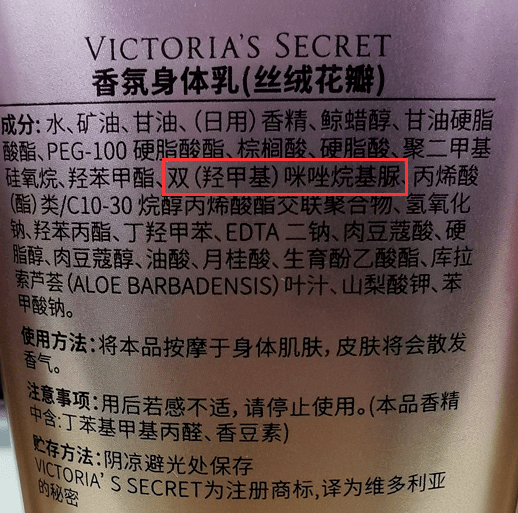 身体乳含有羟苯乙酯会怎样(身体乳含有羟苯乙酯会怎样呢)