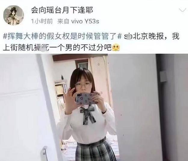 准女研究生发布不当言论被取消录取资格