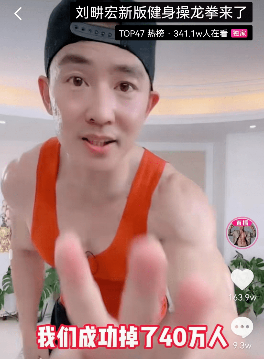 原创跟着刘畊宏跳操一定要投屏才爽