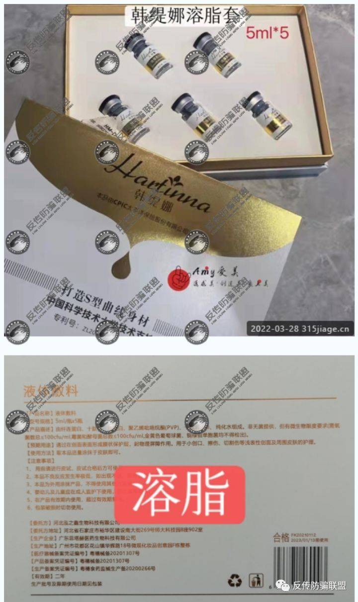 不打针不手术 黑科技瘦身抗衰的“韩缇娜”有点“黑”(图7)