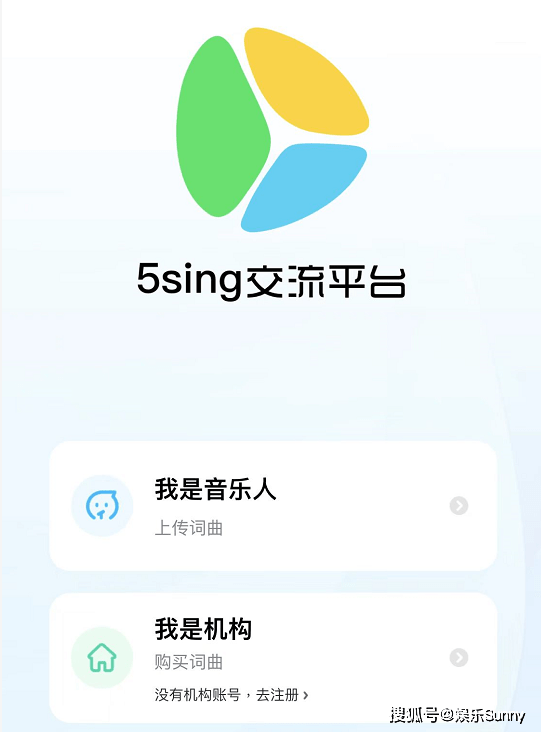 酷狗5sing三大举措,让创作变现更方便直接,激励社区版主拿福利_词曲_