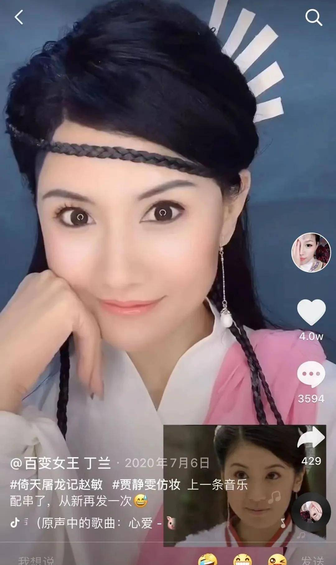 图片来源:@百变女王丁兰