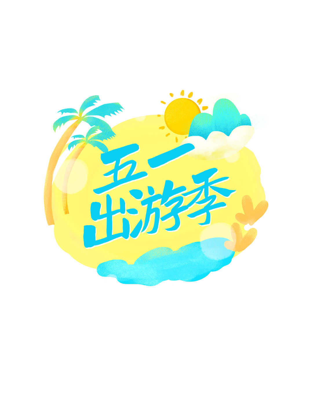 直播预告银川旅游去哪儿玩五一特辑天山海世界专场带你嗨翻夏日