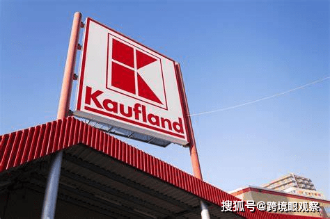 德國kaufland電商開店怎麼樣?kaufland入駐好嗎?_de_平臺_賣家