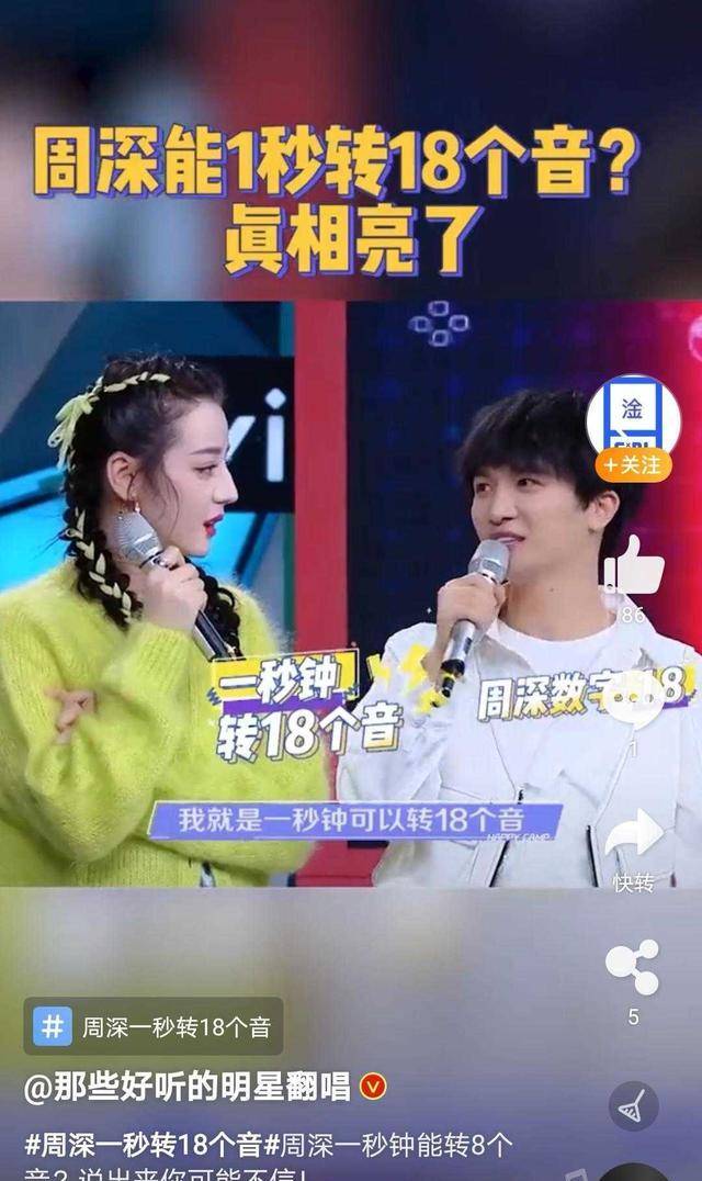 原创迪丽热巴和周深的嗓门都挺大的坐在他们中间就是水深火热