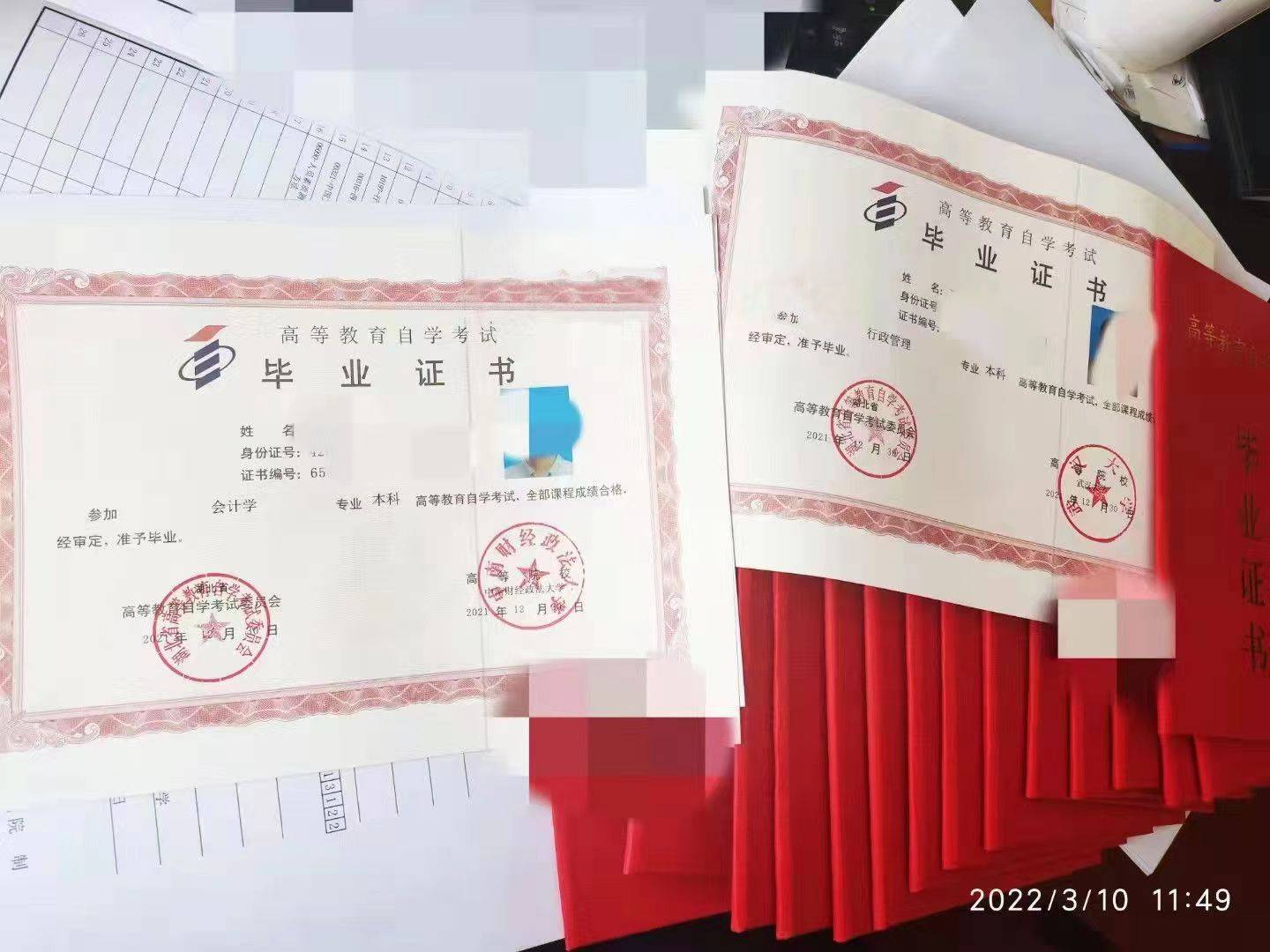 统招专升本和自考本有什么区别?_学历_考试_毕业