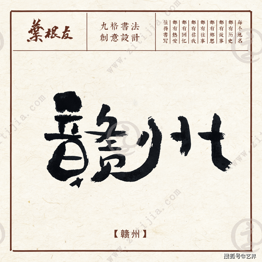 大赣州字体设计图片