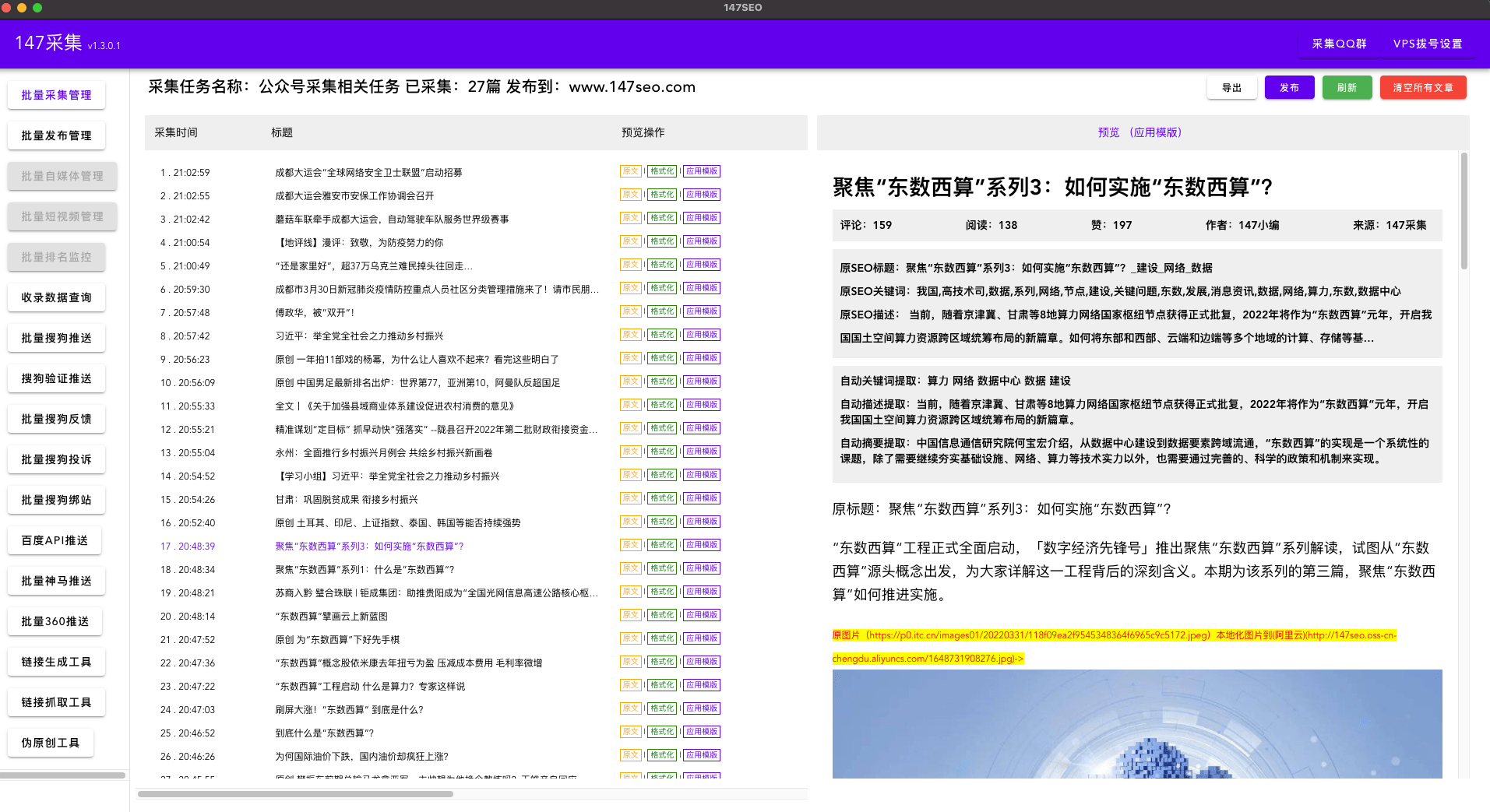 关键词热度查询工具-热度关键词热搜关键词批量查询导出免费