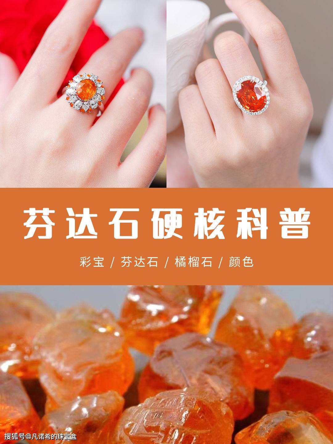 芬达石硬核科普
