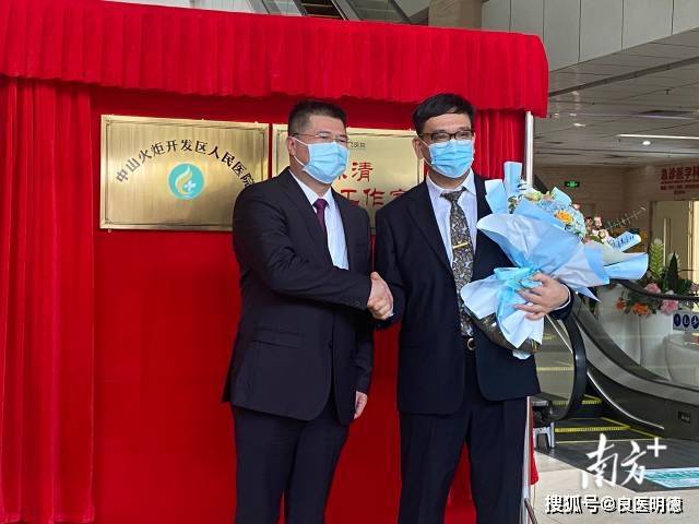 中山火炬开发区人民医院揭牌三级综合医院