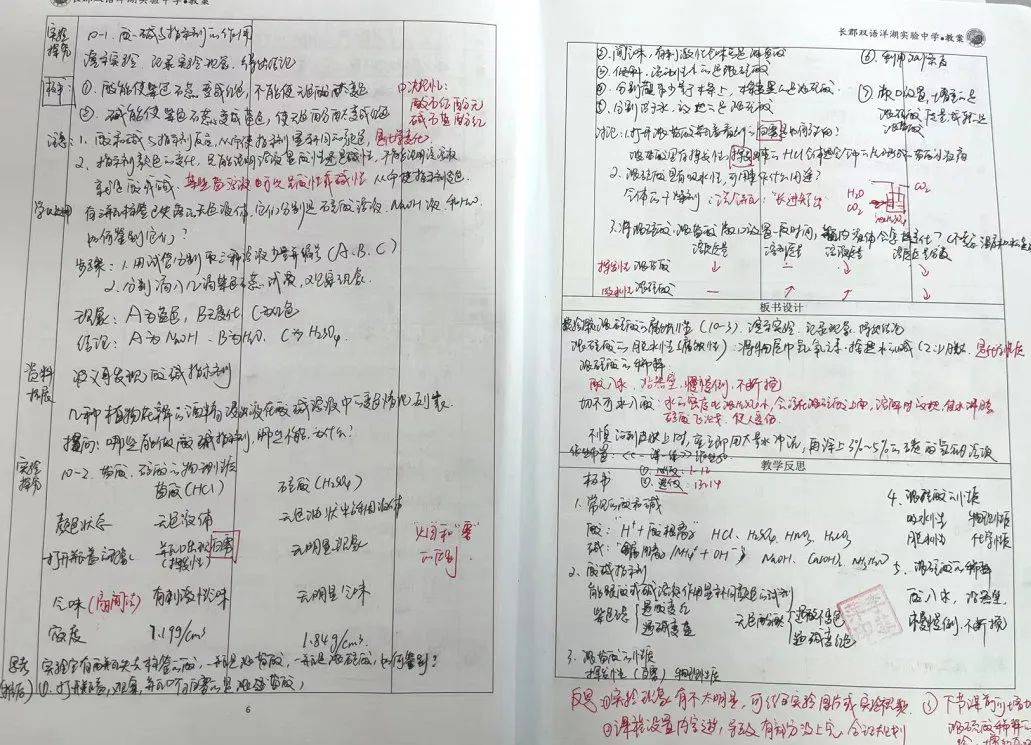 英语晏彩霞老师数学单云研老师 数学李宁老师听课语文刘梦瑶老师 数学