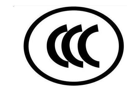 音响ccc验厂办理步骤?ccc认证验厂的内容和要求有哪些?_检查_产品目录