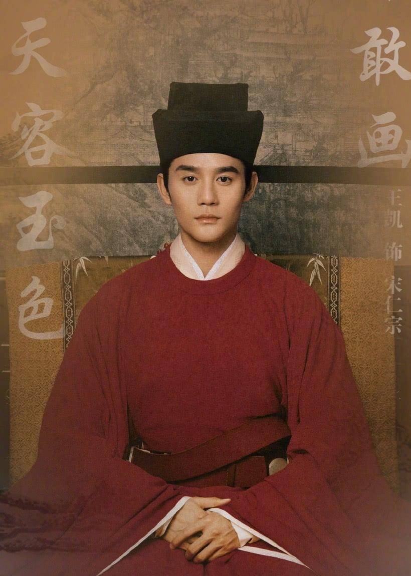 原创王凯再演古装剧造型考究彰显书生气质小胡子造型也能清新儒雅