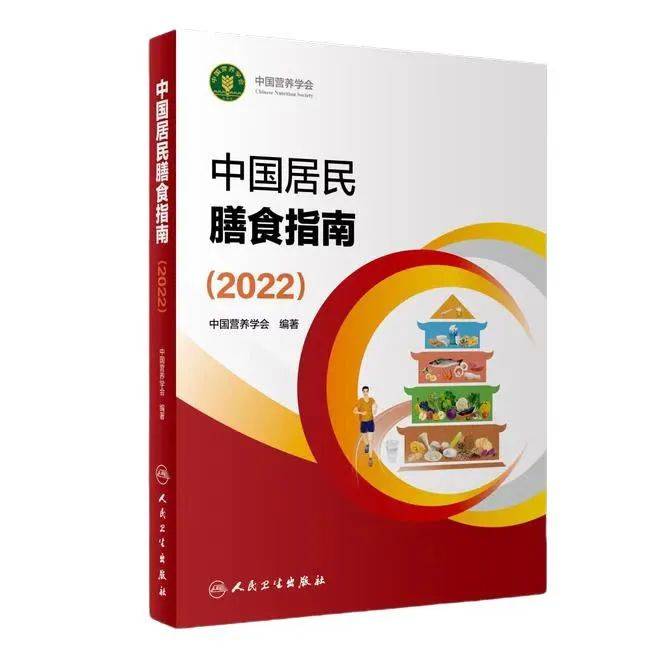 吃对了嘛