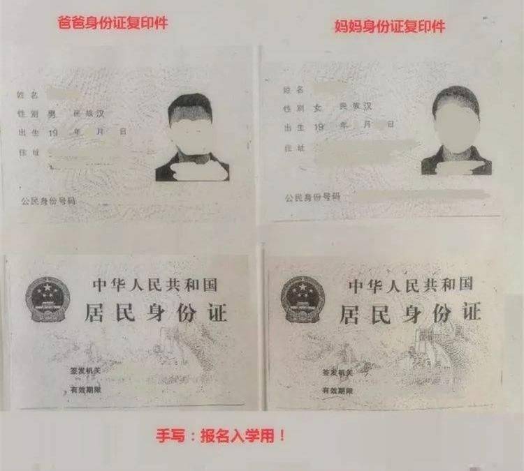 3父母身份证(正反两面)复印在一张a4纸2
