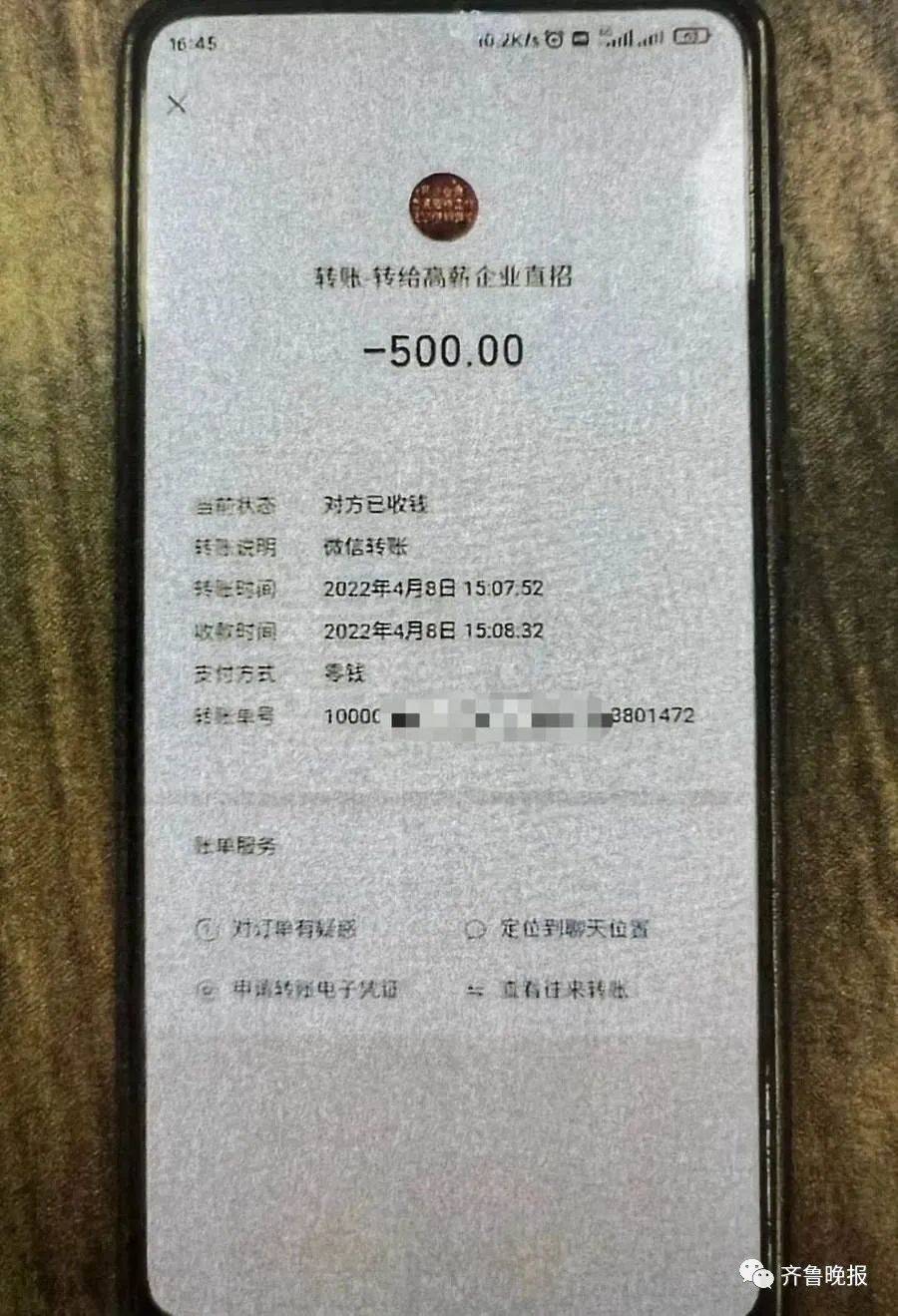日薪2000元招聘方舱志愿BOB全站者？警方提示(图4)