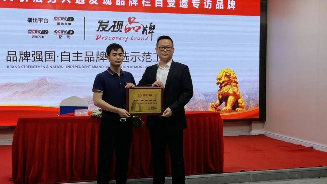 恭喜名大状董事长覃冠闳为cctv发现品牌栏目组受邀专访嘉宾