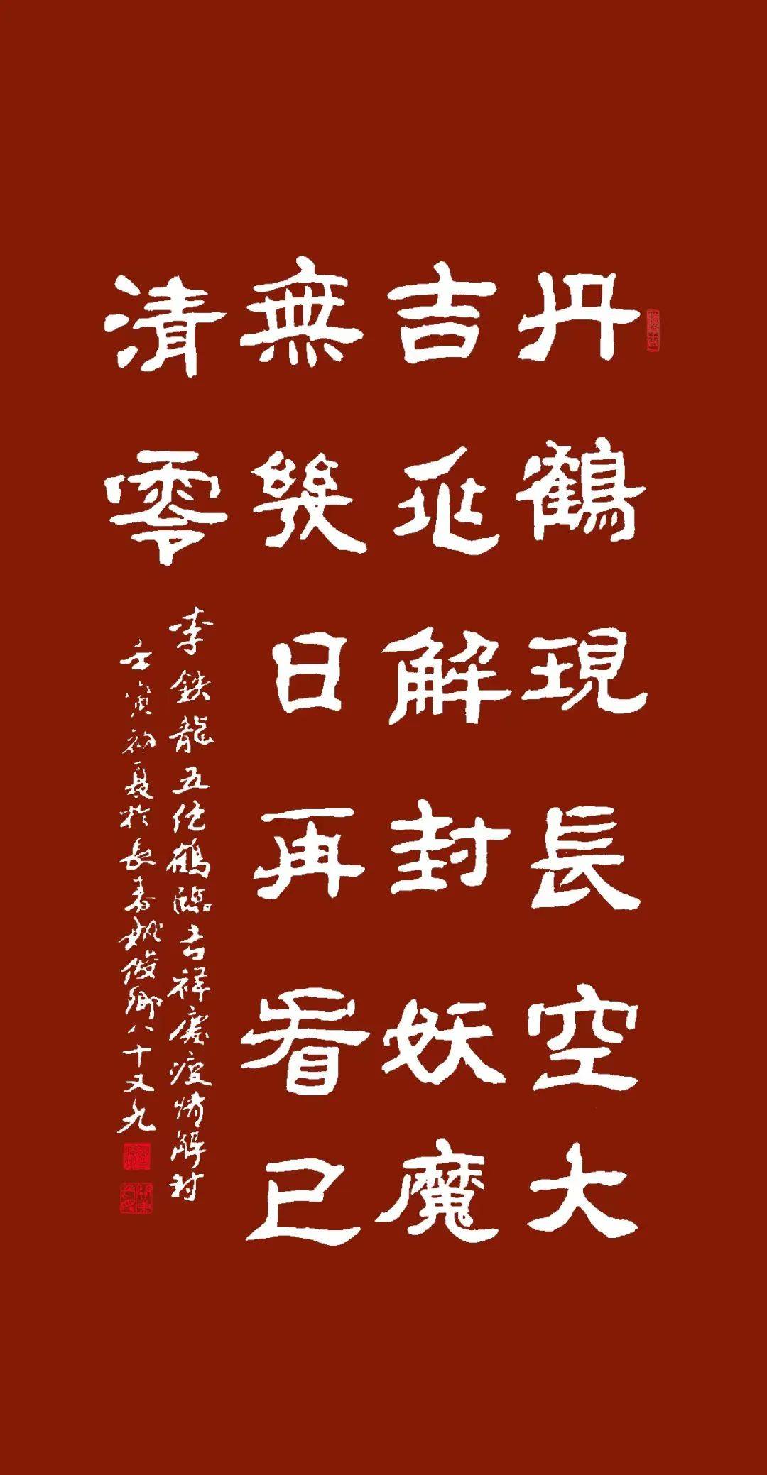 著名书法家姚俊卿先生创新作庆解封