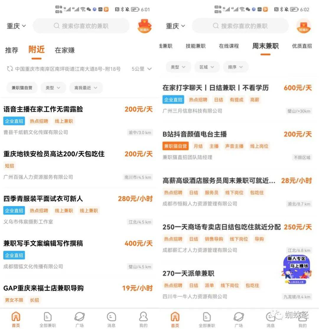 在家打字聊天,不看學歷日結兼職,600元/天線上免費學習手繪,在家做