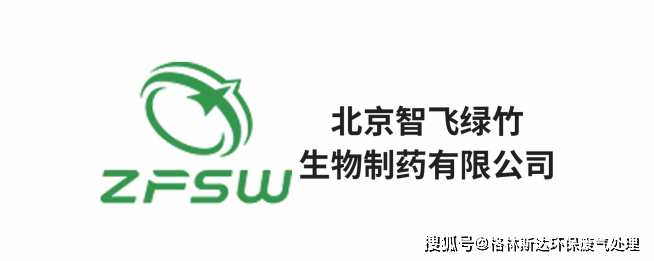 智飞绿竹制造厂污水处理污水除臭项目工程